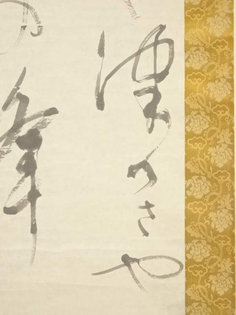俳句 書 掛軸 肉筆 紙本 掛軸 『佐藤青山「種田山頭火シリーズ 冬」 紙本 共箱 肉筆